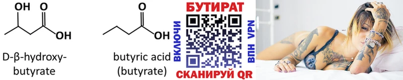 Бутират оксибутират  Сасово 