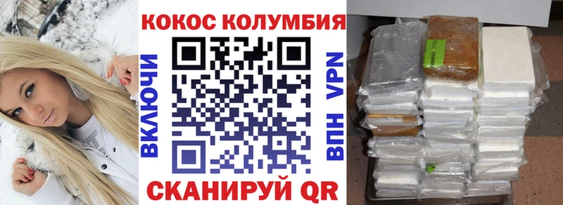 Cocaine Columbia  купить наркотик  Сасово 