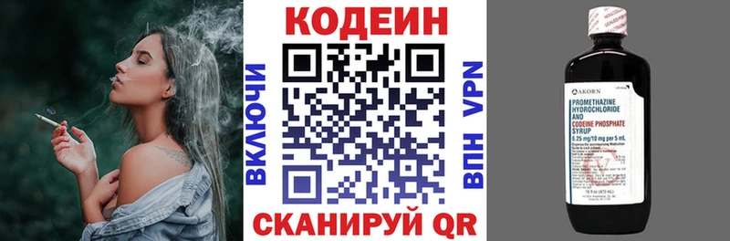 где купить наркоту  Сасово  Кодеин напиток Lean (лин) 
