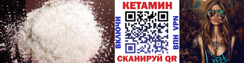 КЕТАМИН VHQ Сасово